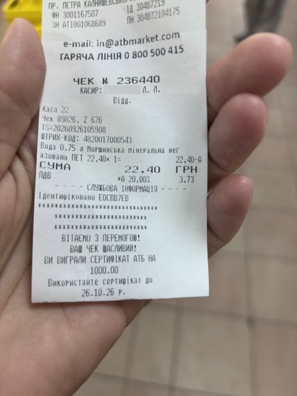 Счастливый чек женщины
