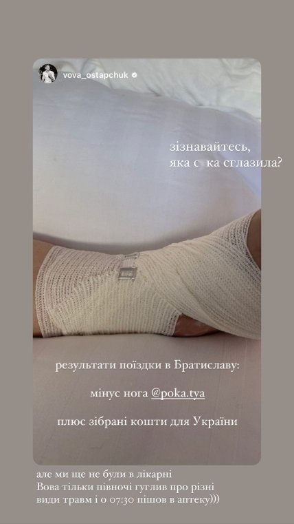 перебинтованная нога