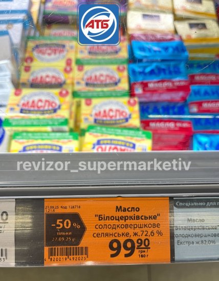 Акціні цінники в АТБ