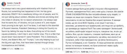 Трамп нові заяви про Путіна і Зеленського