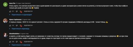 Реакция на клип Артик и Асти