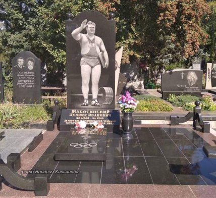 могила Леонида Жаботинского