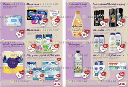 Акции в АТБ 04.02-10.02