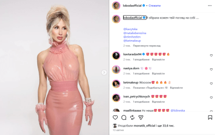 Світлана Лобода