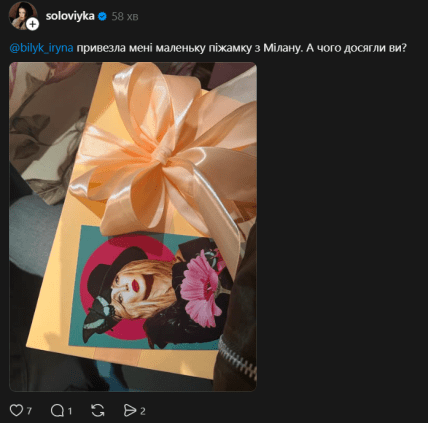 Христина Соловій подарунок від Ірини Білик