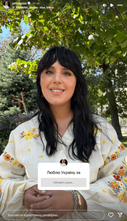 джамала у вишиванці