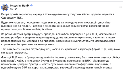 В ТЦК проведут проверки