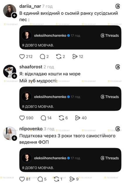 мемы о Гончаренко