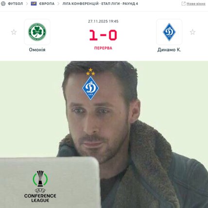 Киевляне неплохо играли в первом тайме, но результат на табло