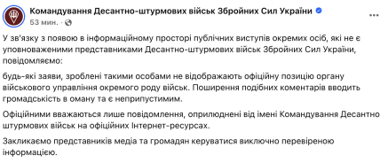 В Украине появятся штурмовые войска