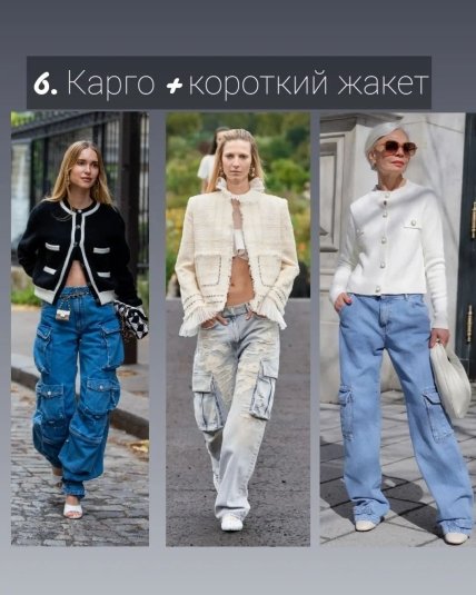 Образы со штанами карго