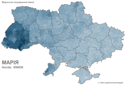 Скільки людей в Україні носять ім’я Марія
