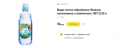 Питьевая вода Живчик