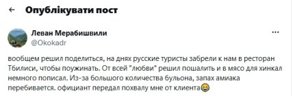 Пост чоловіка