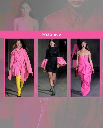 Самые модные цвета зимы 2022/23 - розовый
