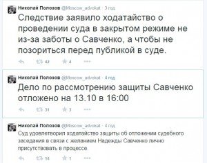 Адвокат Надежды Савченко о переносе заседания суда