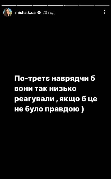 Ксенія Мішина Інстаграм