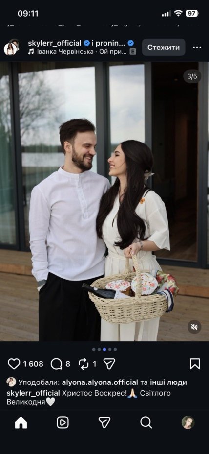 Співачка Скайлер, Євген Пронін