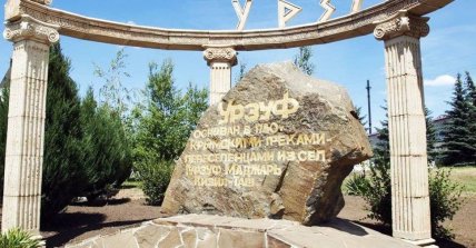 Урзуф до окупації