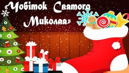 Куда пойти с ребенком на выходных 12 и 13 декабря: ярмарка подарков