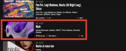 диджей Настя Топольская