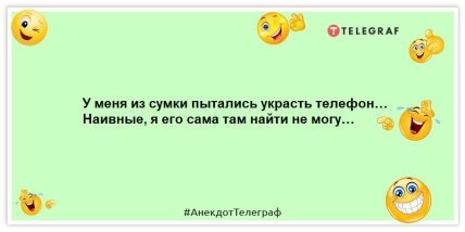 Анекдоты про женскую сумочку