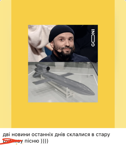 Мемы про интервью Розового