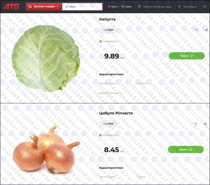 Ціни капуста цибуля Україна 2026