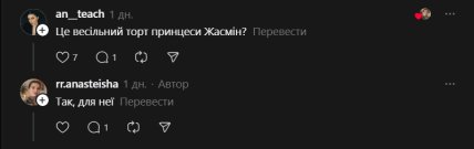 Торт с дизайном ковра - что пишут в сети