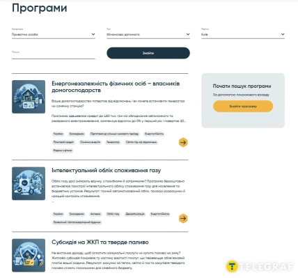 Страница "Программы" с фильтрами поиска и перечнем программ финансовой помощи