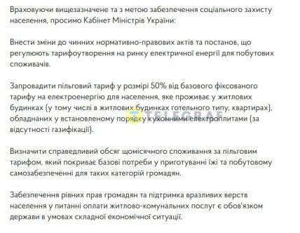 Полный текст петиции