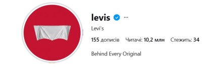 Levis изменили логотип в соцсетях
