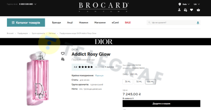 Addict Rosy Glow