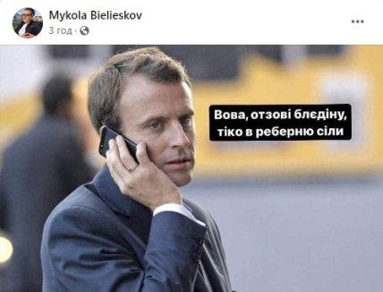 Шольц та Макрон у Києві - користувачі мережі відреагували - добірка мемів