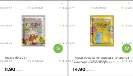 Скільки коштує глазур в АТБ