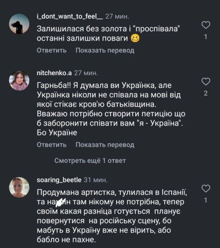 Реакція українців на скандал із Настею Каменським