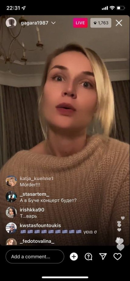 Полина Гагарина