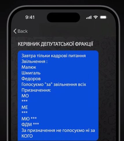 Фото указаний Тимошенко