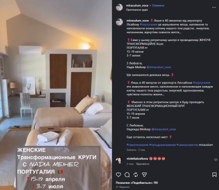 Надежда Мейхер