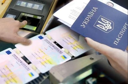Печать паспортов гражданина Украины