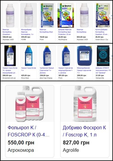 Квантум КопперФилд, Оракул Сера Актив и Фоскроп калия цены Украина купить июль 2026