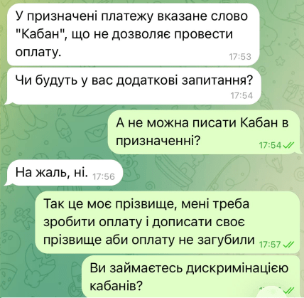 Ответ поддержки