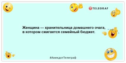 Анекдоты про женщин