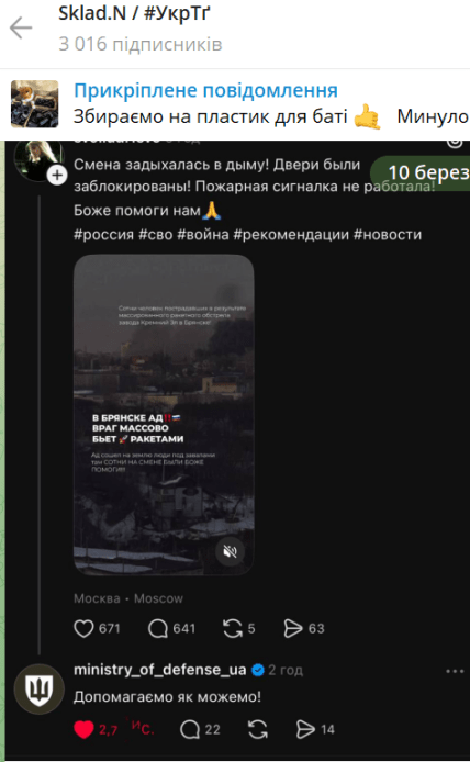 Коментар Міноборони України