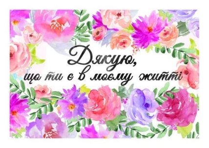 Привітання з Днем подруг 2023