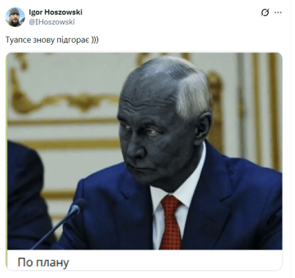 Меми про Туапсе з соцмереж