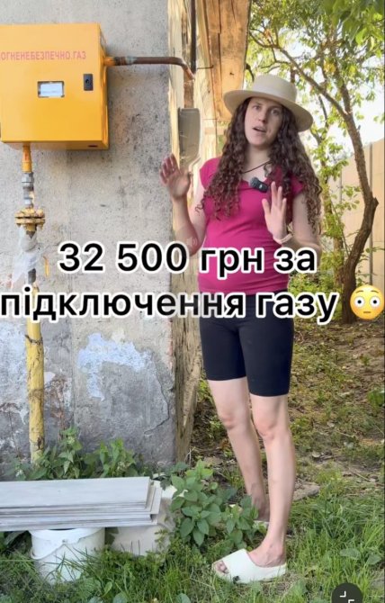 Украинка поделилась собственным опытом