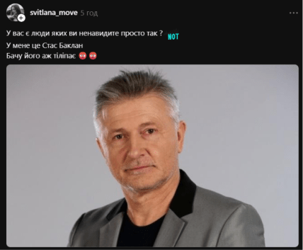 Стас Боклан
