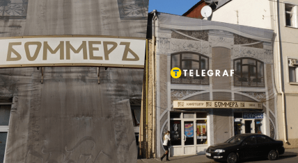 Первый кинотеатр Восточной Европы "Боммер"