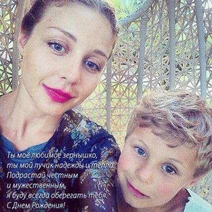 Звездный Instagram: Тина Кароль поздравила сыночка с днем рождения (ФОТО) - изображение №1